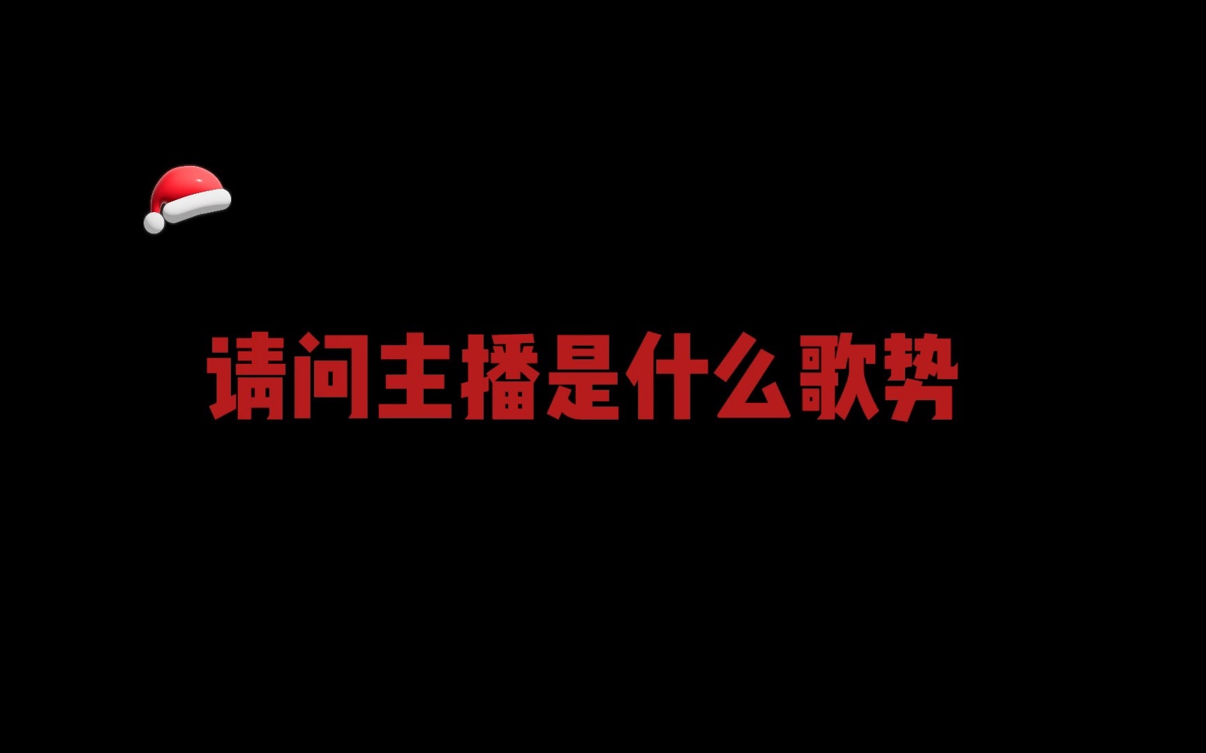 【合集】主包们的选歌品味都有一些哔哩哔哩bilibili