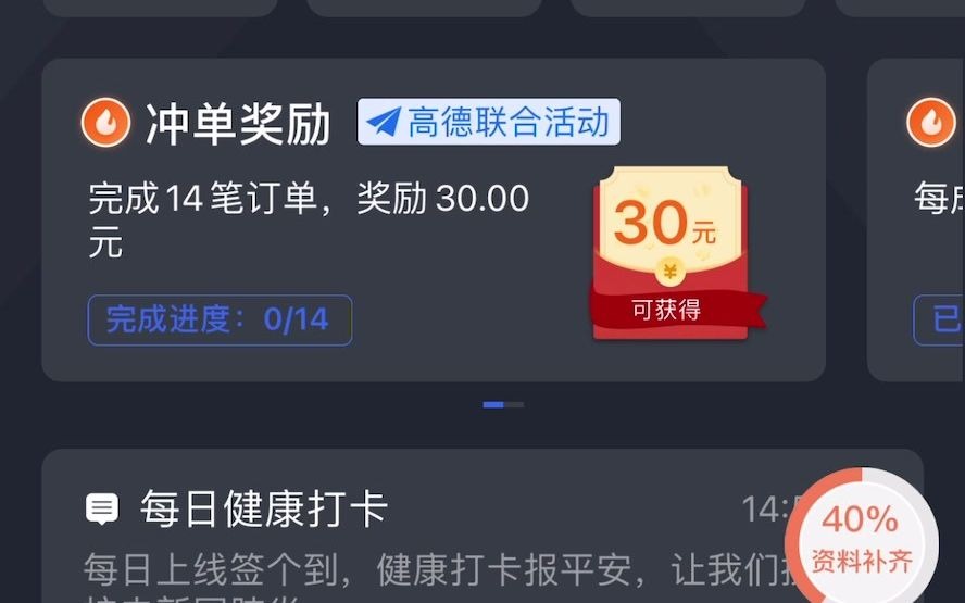 呼我出行司机操作培训哔哩哔哩bilibili