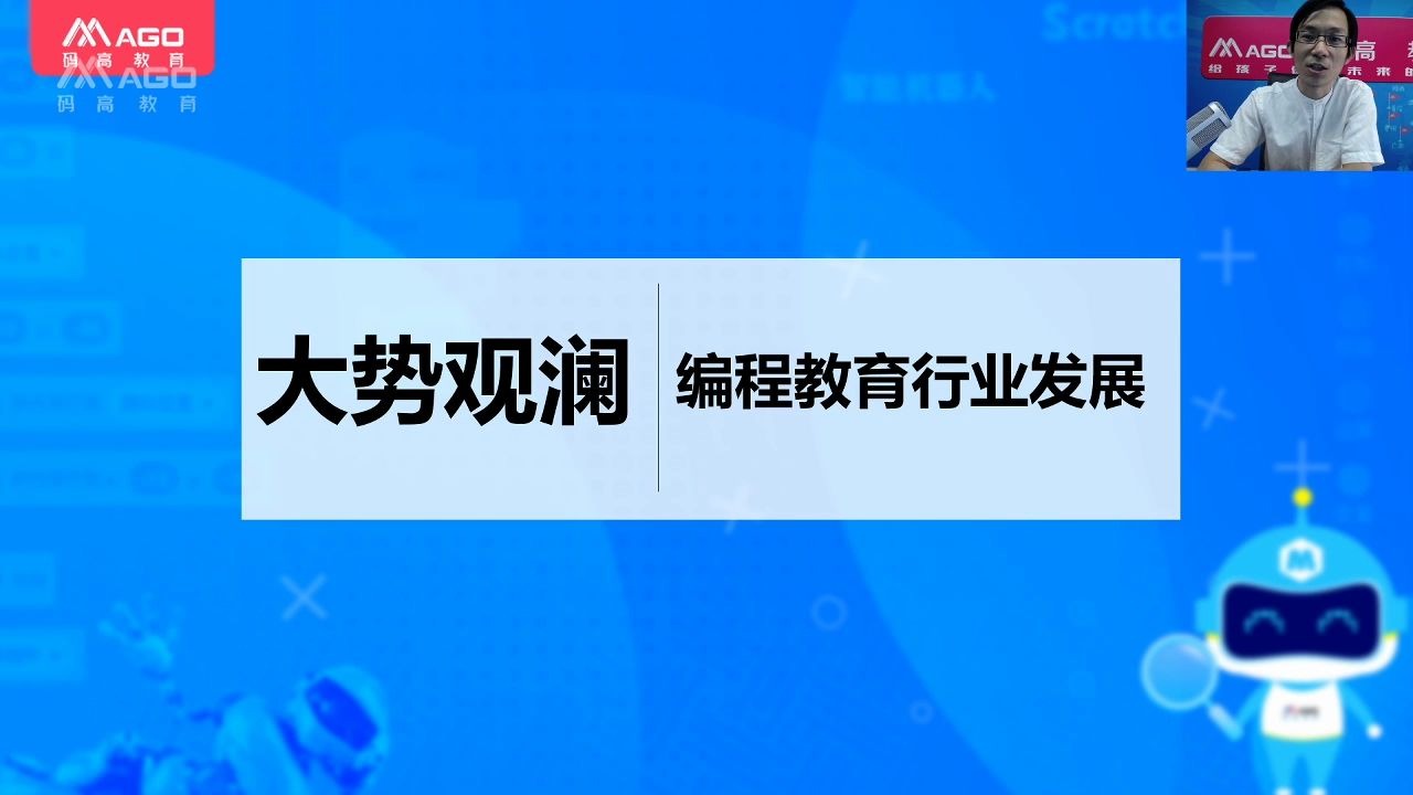 后疫情时代,少儿编程行业前景如何哔哩哔哩bilibili