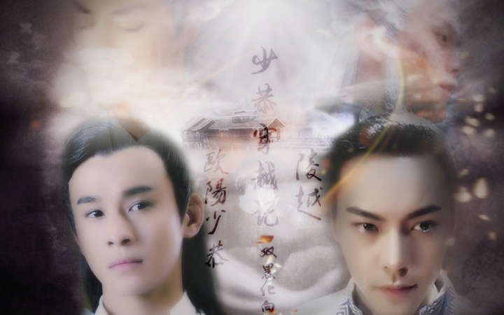 双黑化向,乔少恭穿越记之二