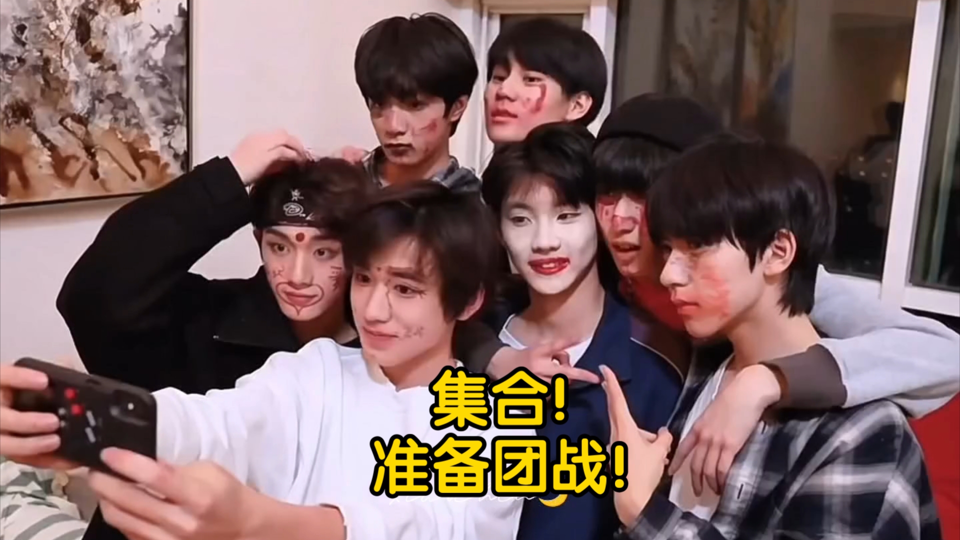 集合!准备团战!