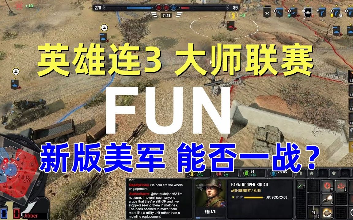 [图]【英雄连3大师联赛】无敌的侦察兵倒下了？Jibber v Orangepest 三局两胜 - COH3 Master League 2 半决赛