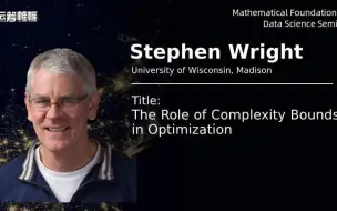 Tải video: Math4DS 直播 NO.45 | 优化巨佬 威斯康星Stephen Wright教授 复杂性界限在优化中的作用