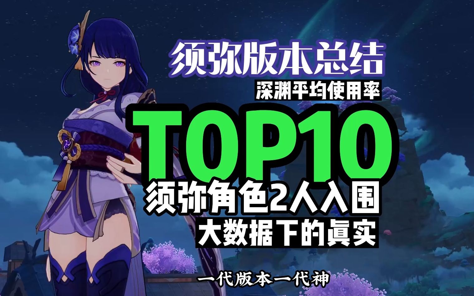 【原股】须弥投资总结(1)封神的封神,逆跌的逆跌~绩优股TOP10.哔哩哔哩bilibili