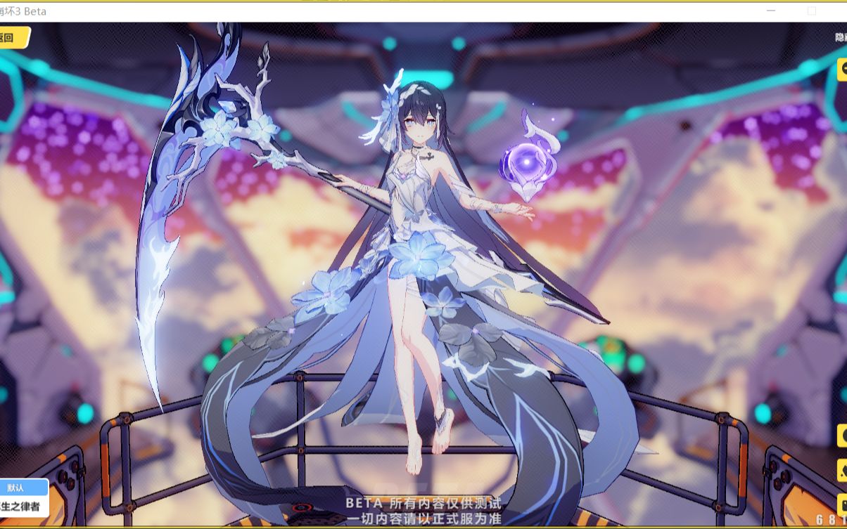 【崩坏3】6.8v3死生之律者角色演示