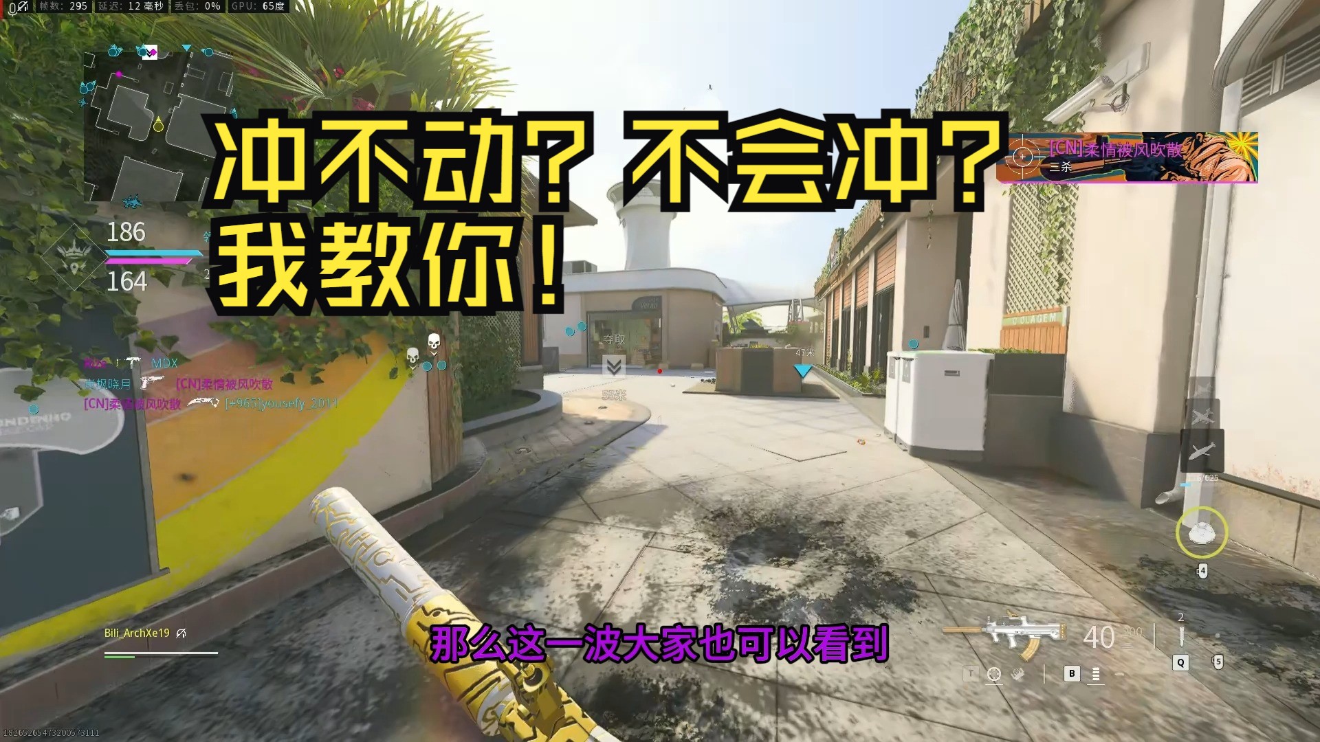 【COD冲杀教学】2.4kd老孤狼手把手教会你如何拿下冲锋高频多杀!掌控对局节奏,爆砍残废蹲逼!【身位控制篇第一期】网络游戏热门视频