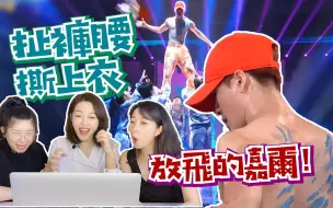 Download Video: 【reaction 这街3总决赛】王嘉尔—扯裤腰、撕上衣、秀肌肉！就喜欢这么放飞的嘎嘎！【这！就是街舞3】