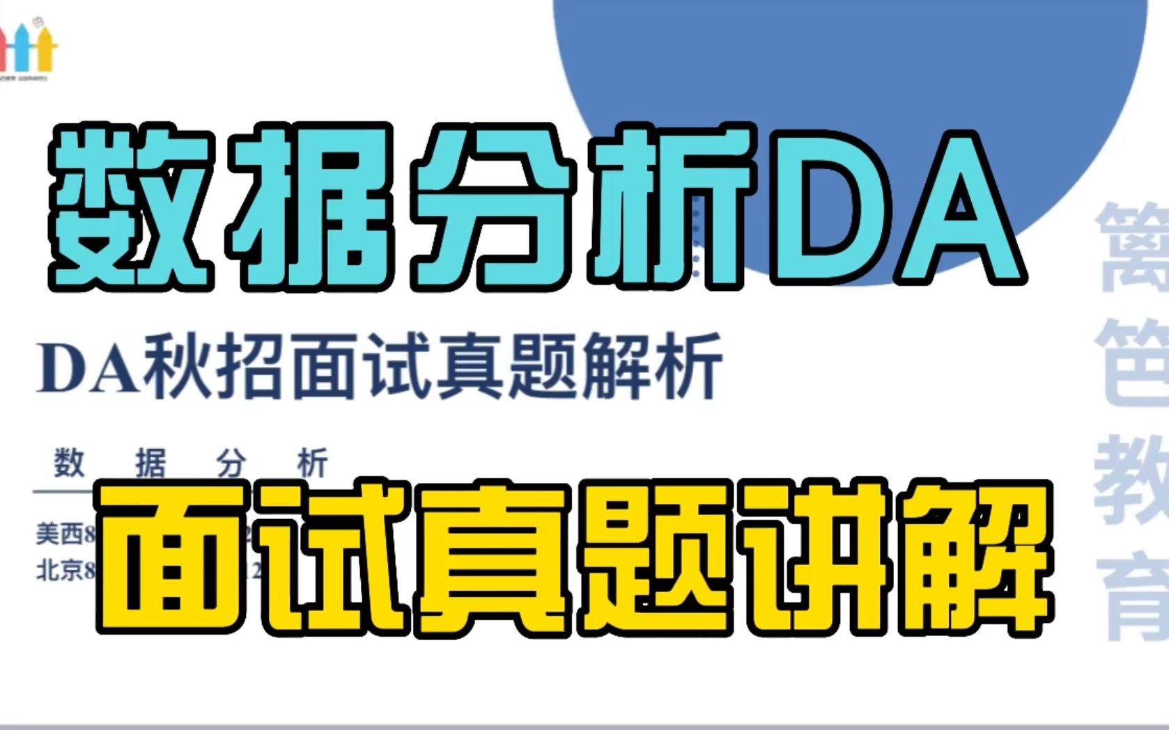 你为什么答不好SQL?Google面试官带你跳出思维惯性 | FLAAG面试真题解析哔哩哔哩bilibili