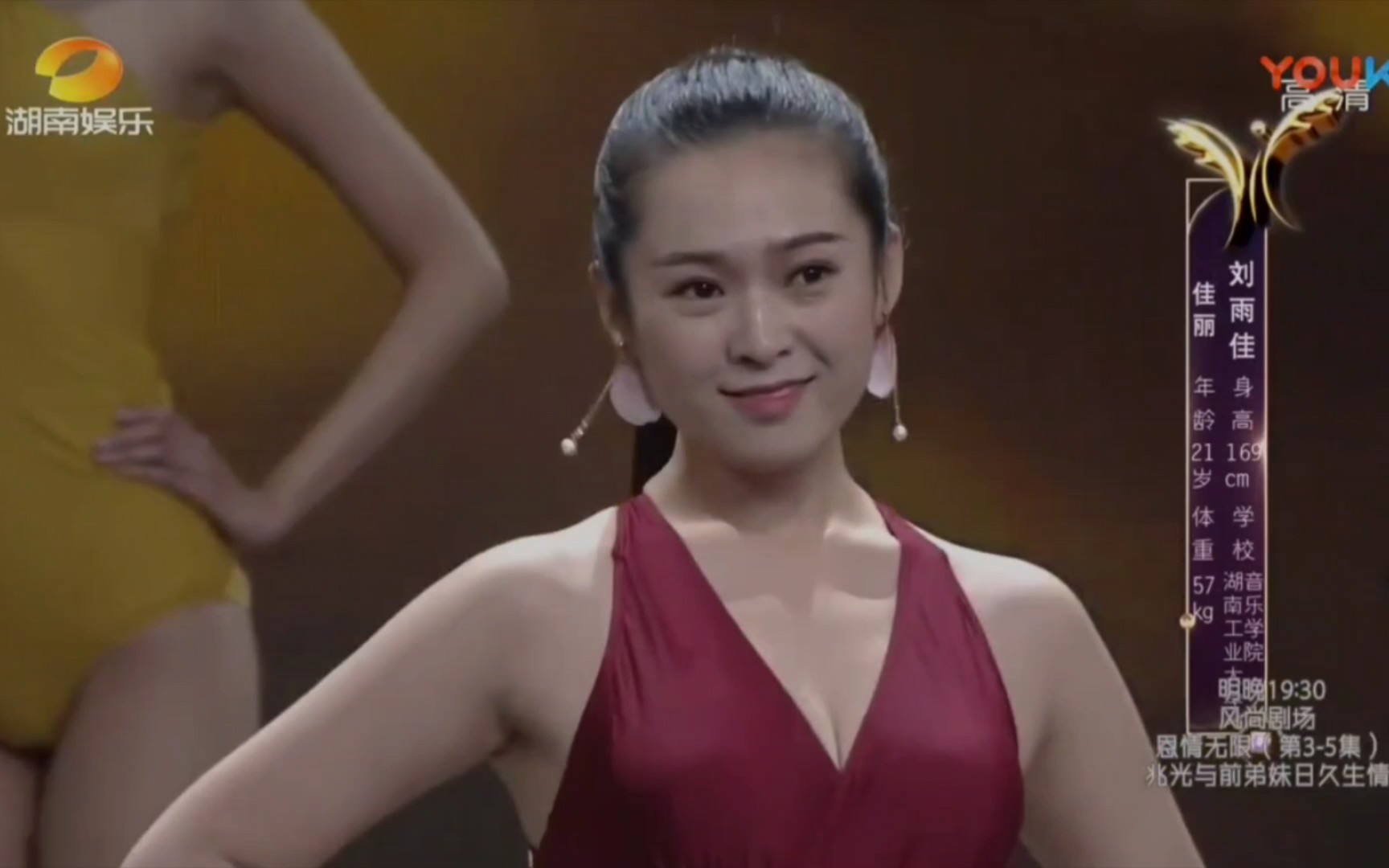 星姐选举2017秋季泳装组 刘雨佳