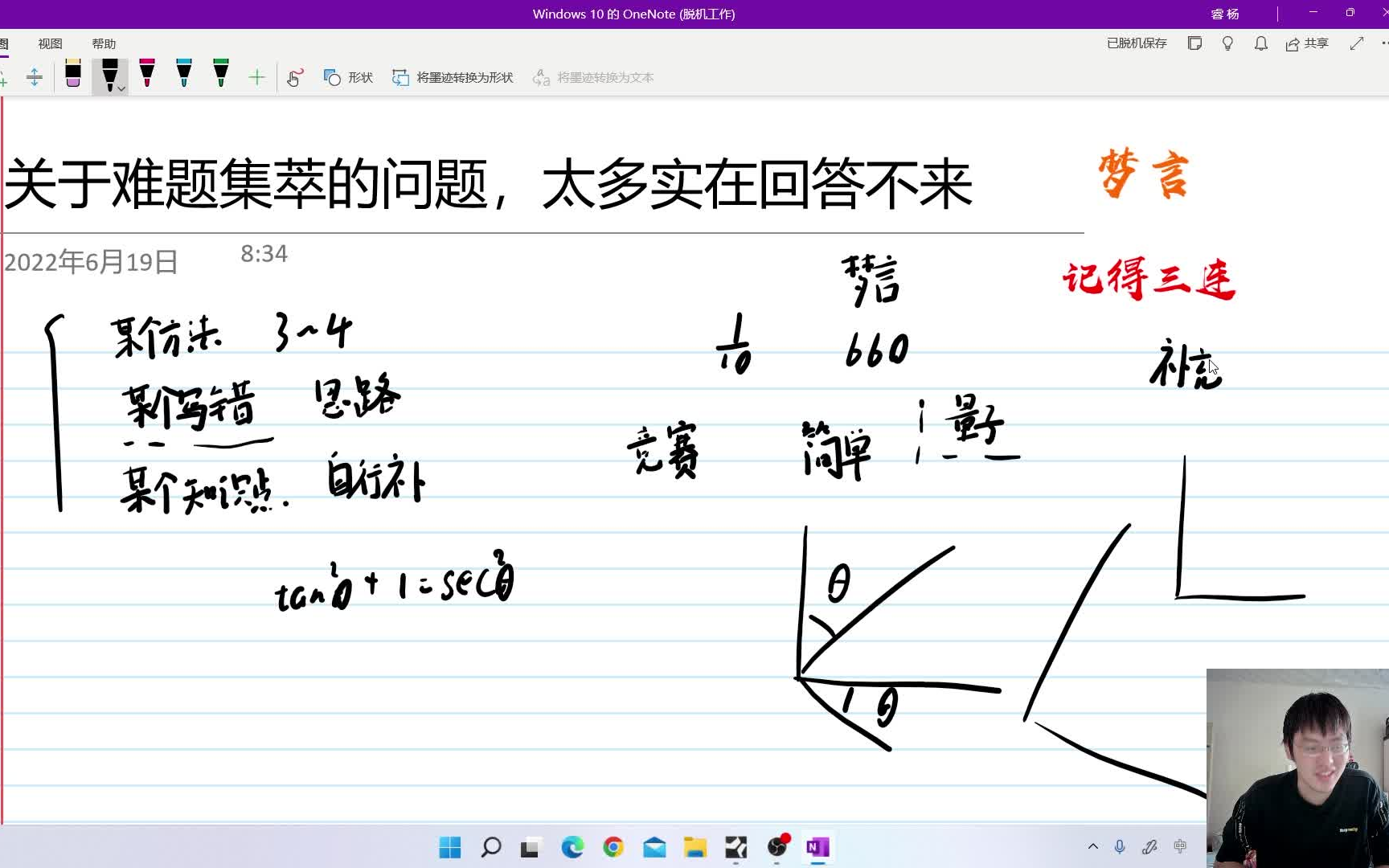 [图]关于物理学难题集萃课程的各类问题，太多实在回不过来