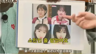 姜河那都认不出郑素敏和安宥真的照片，这是有多像…？
