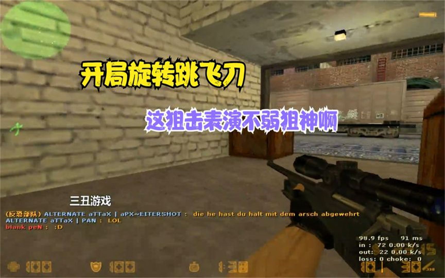 CS世界大赛开局就天外飞刀,中局盲狙五杀,扛起狙击的pan太猛了_哔哩哔哩bilibili_反恐精英_实况