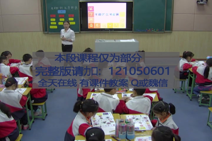 [图]【获奖】人美版小学美术三年级下册《18.有趣的生肖邮票》四川省-杨老师优质课公开课教学视频