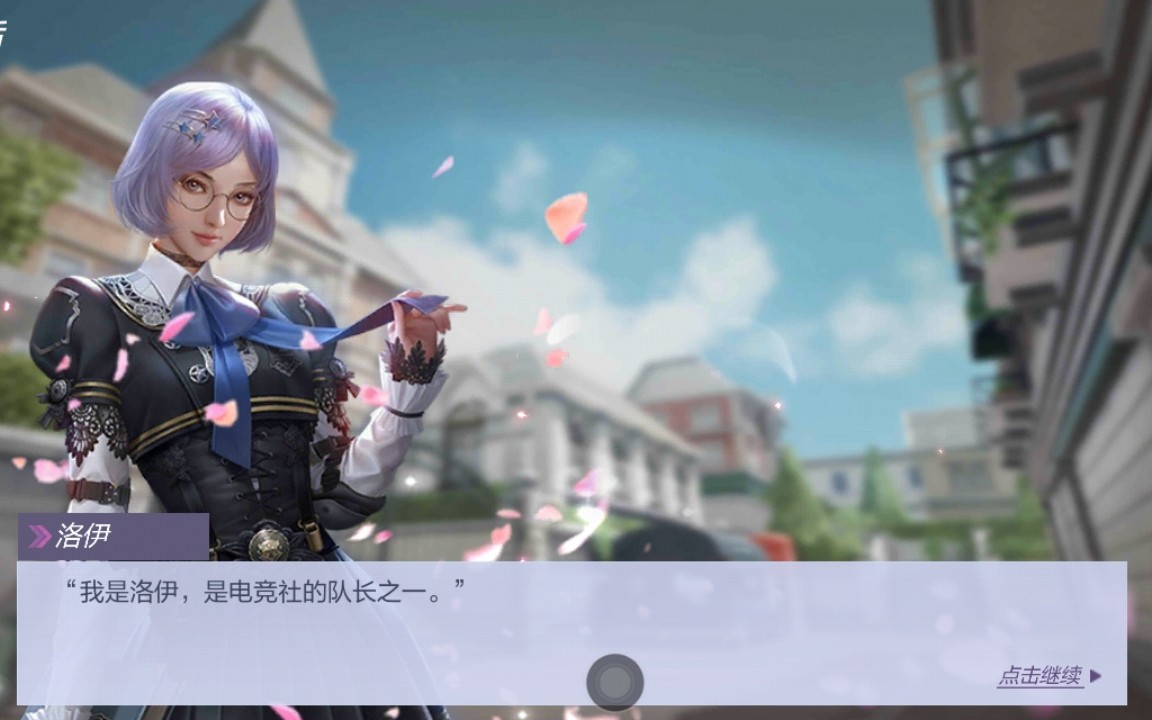 cfm红尘电竞传奇第四章开局单挑洛伊好强的人机