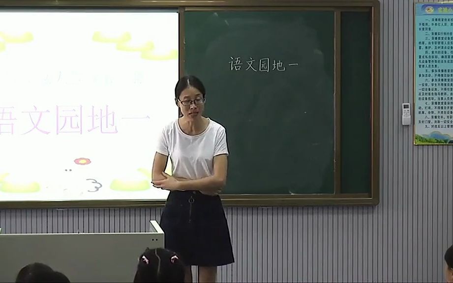 [图]一上：《语文园地一》（含课件教案） 名师优质公开课 教学实录 小学语文 部编版 人教版语文 一年级上册 1年级上册（执教：叶老师）