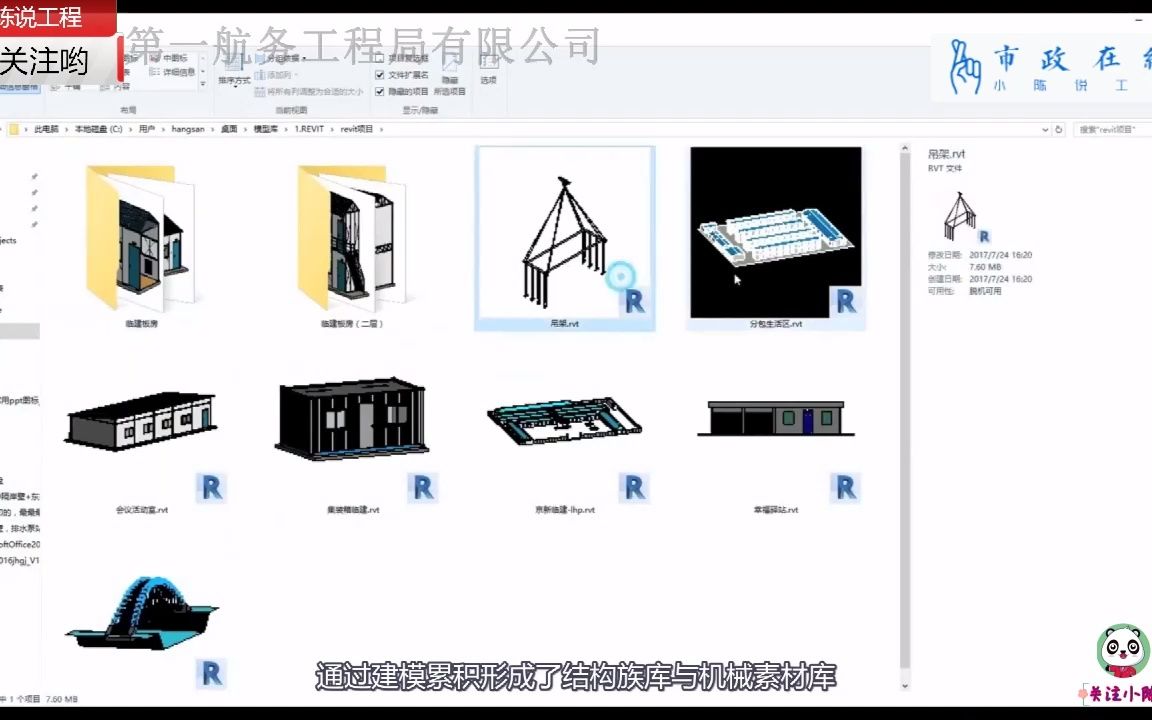 bim动画演示单节沉管重达六万吨的海底隧道是怎样建造的,涨知识_哔哩