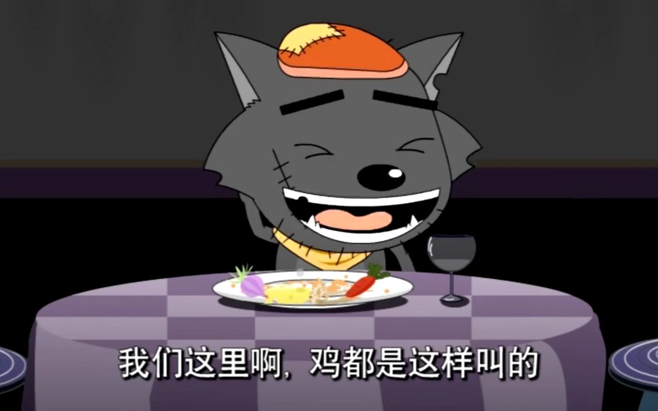 灰太狼才是真正的小黑子,开幕雷鸡!