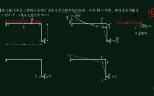 Video herunterladen: 05题3-54