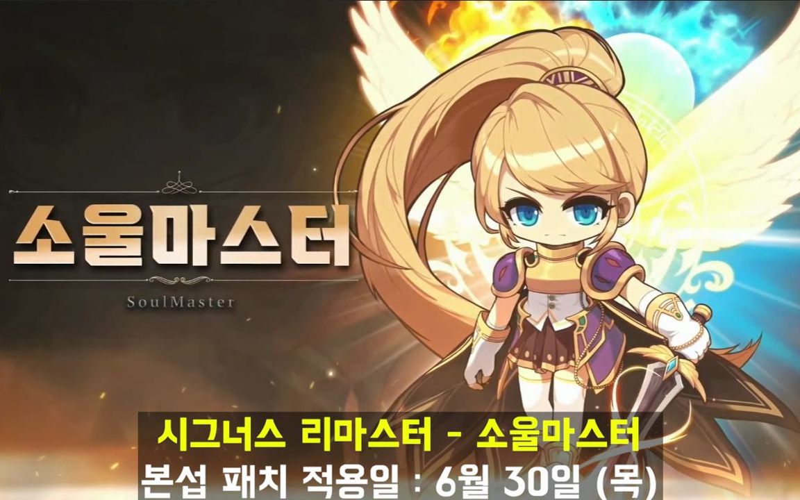 魂骑士技改详细评测_哔哩哔哩bilibili_冒险岛