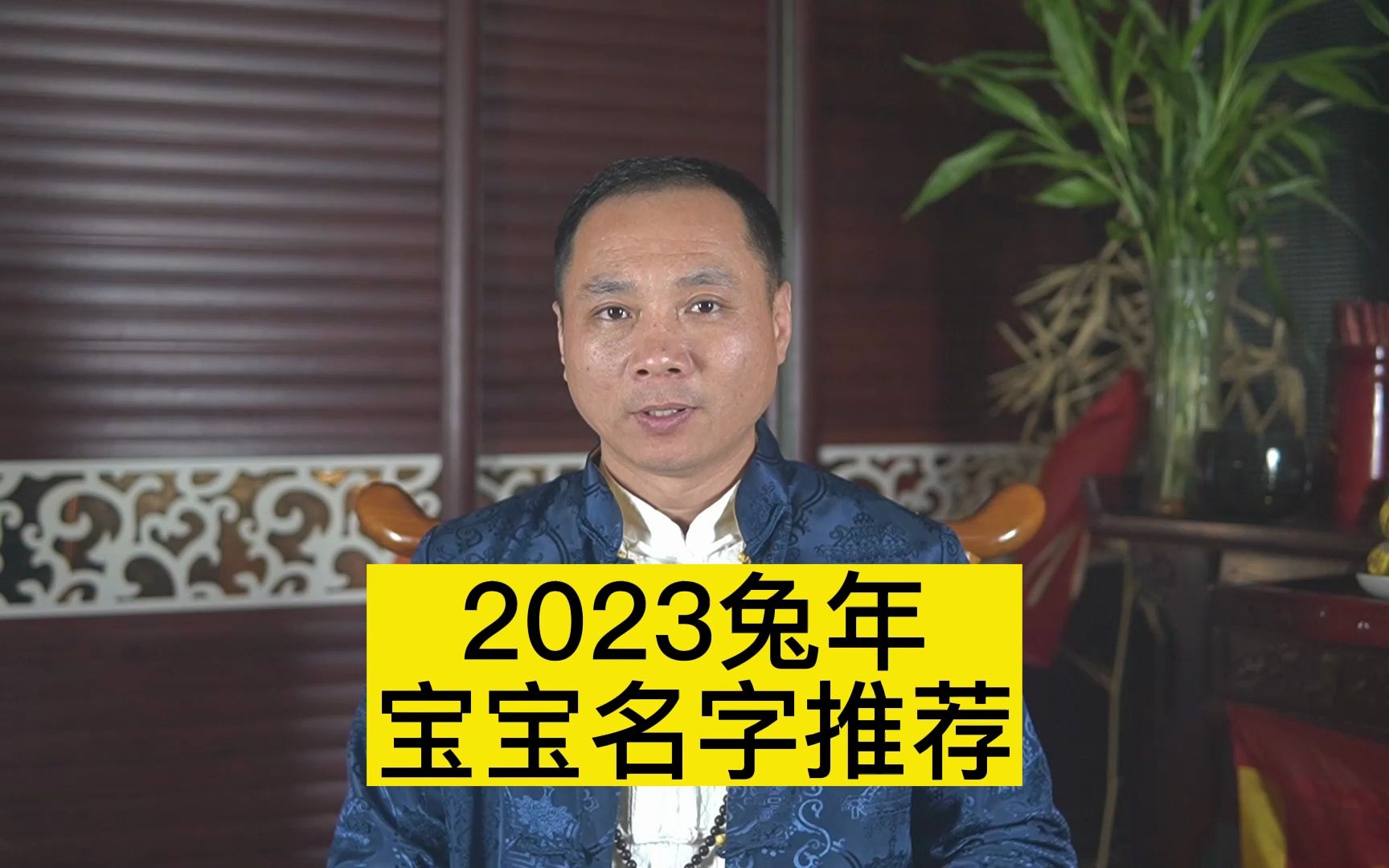 2023兔年宝宝名字推荐哔哩哔哩bilibili