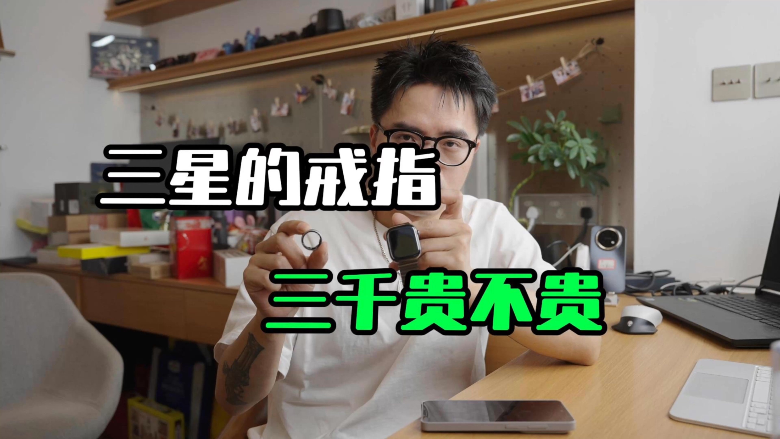 三星智能戒指 实用性怎么样?-海虹数码葛小强-海虹数码葛小强-哔哩哔哩视频