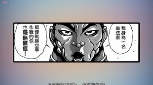 刃牙道10 宫本武藏心中的独步 日本最强武神 竟是饭前小菜 哔哩哔哩 つロ干杯 Bilibili