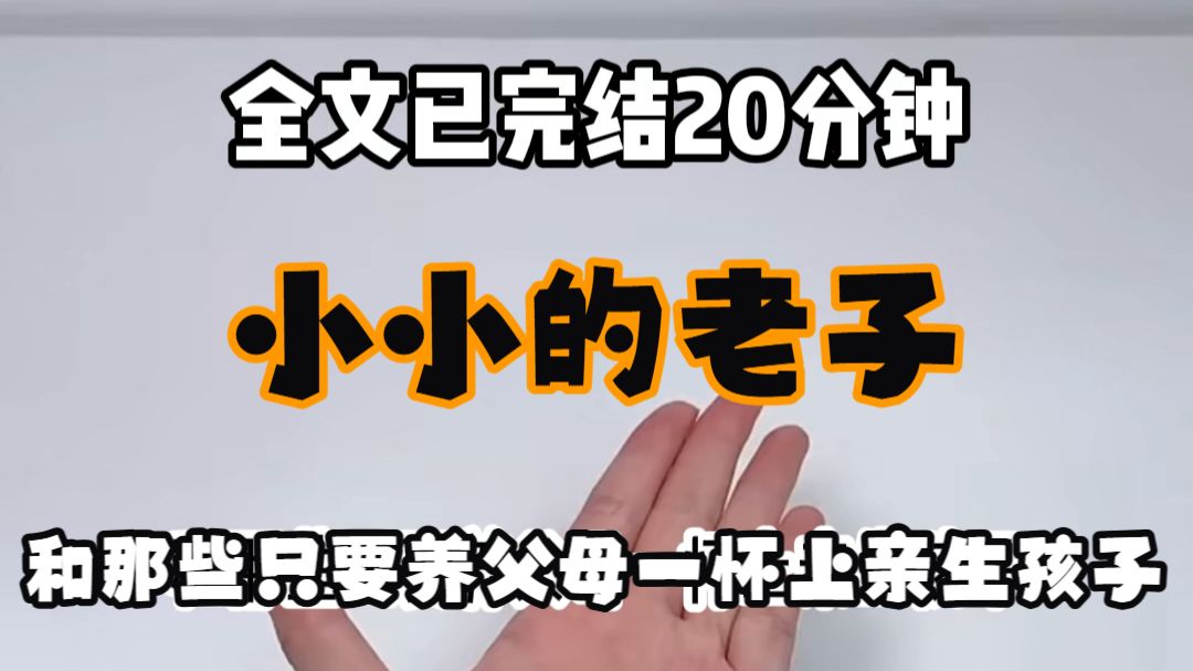 【完结文】和那些只要养父母一怀上亲生孩子 就被退回孤儿院的小孩不同 我不仅没被退回 还和真千金处成了真正的姐妹 所以当重回少儿舞蹈总决赛 老