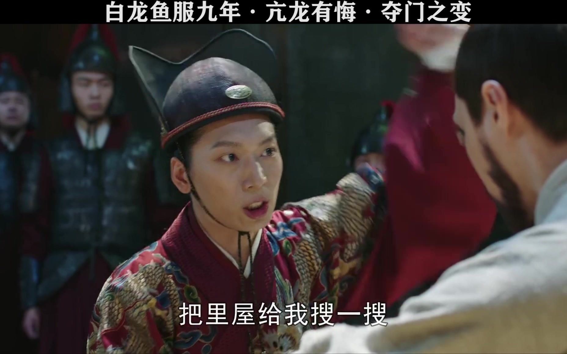 大明风华 白龙鱼服九年 · 亢龙有悔 · 夺门之变1_哔哩哔哩 (゜-゜)
