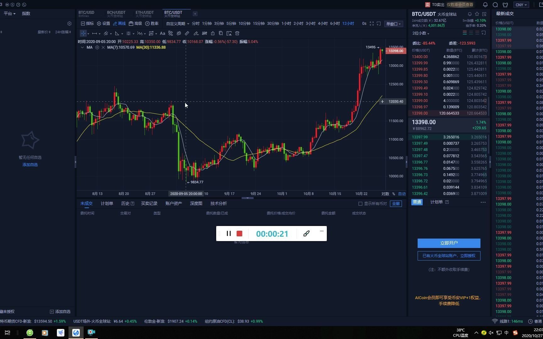 比特币交易视频解说