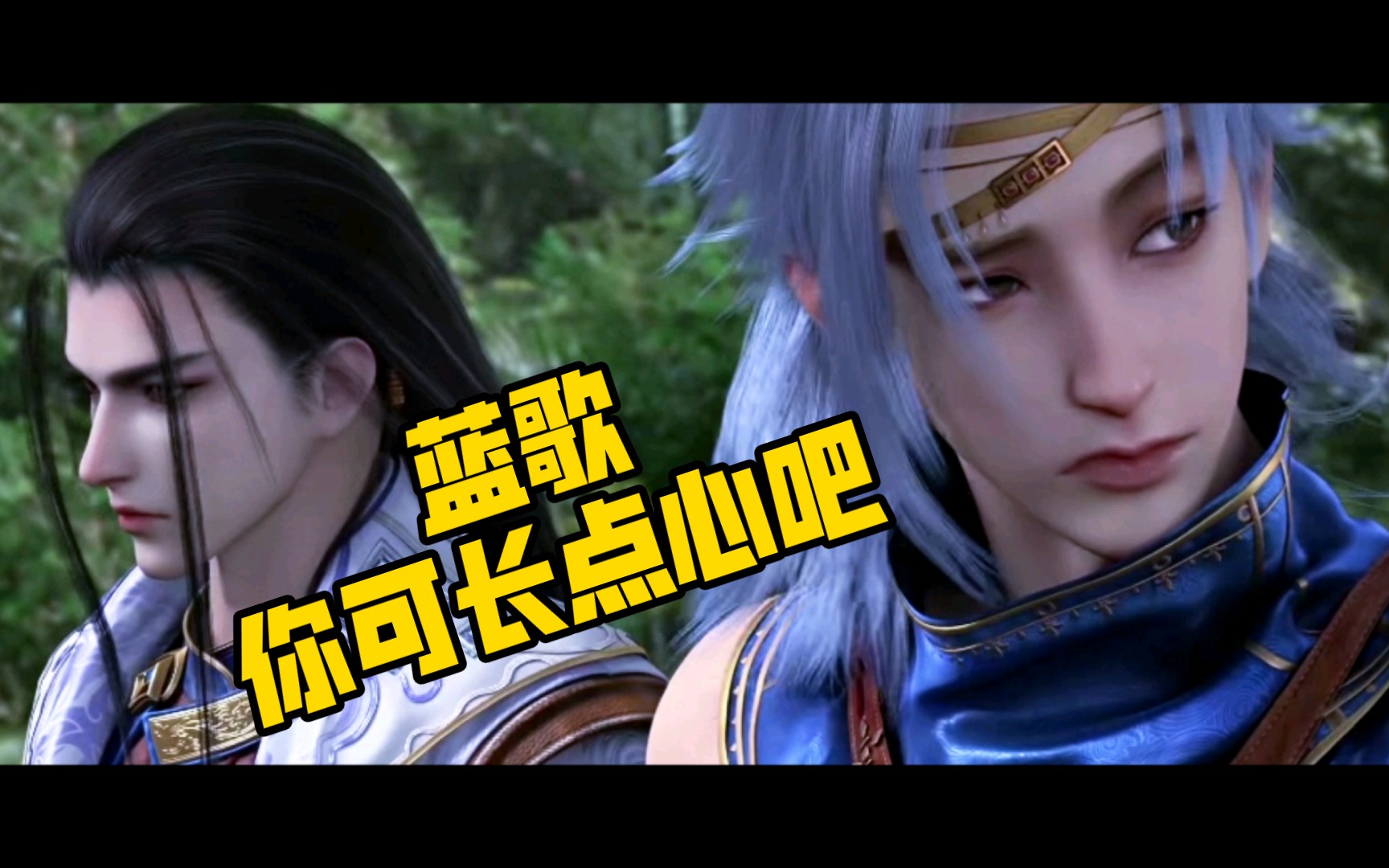 蓝歌惹毛法铧vs法铧惹毛蓝歌:家庭地位一目了然