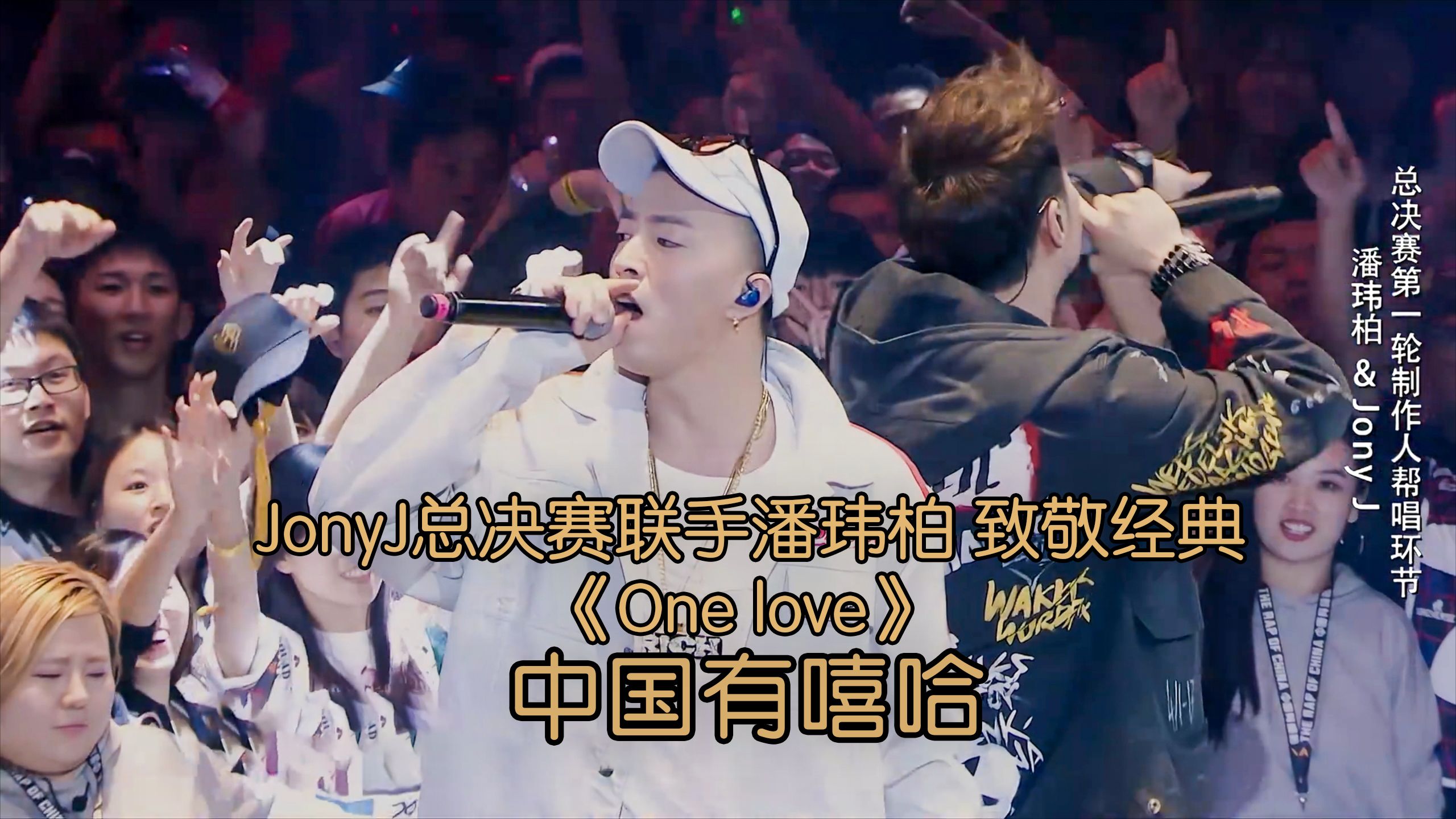 总决赛jonyj实力演绎 热单作品《不用去猜》