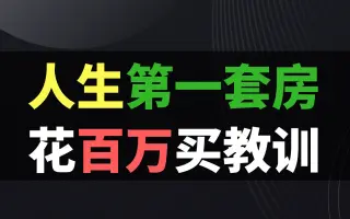 人生教训 搜索结果 哔哩哔哩 Bilibili