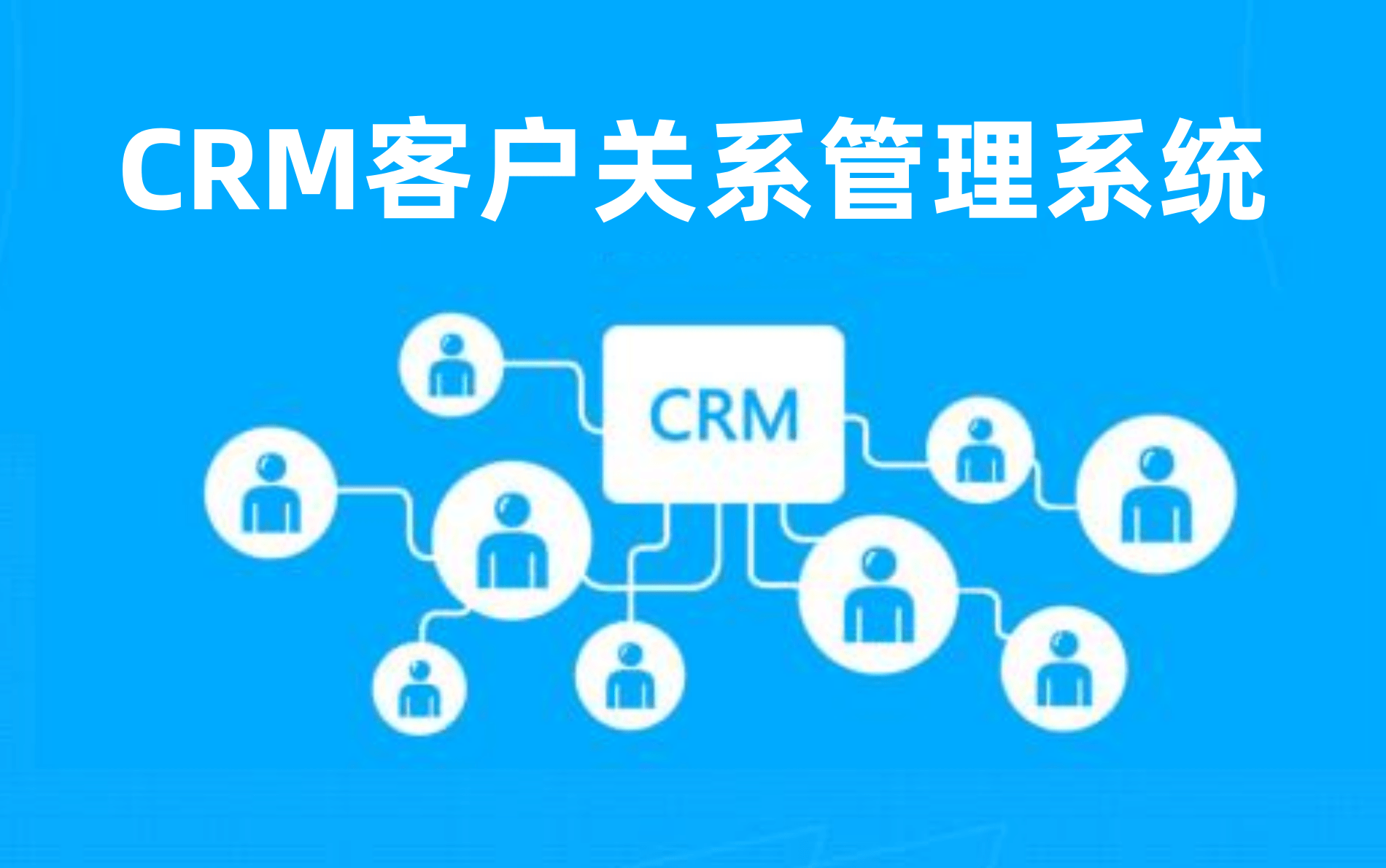 中信CRM在线智能办公项目+前后端分离+完美的运用了SpringBoot+VUE哔哩哔哩bilibili