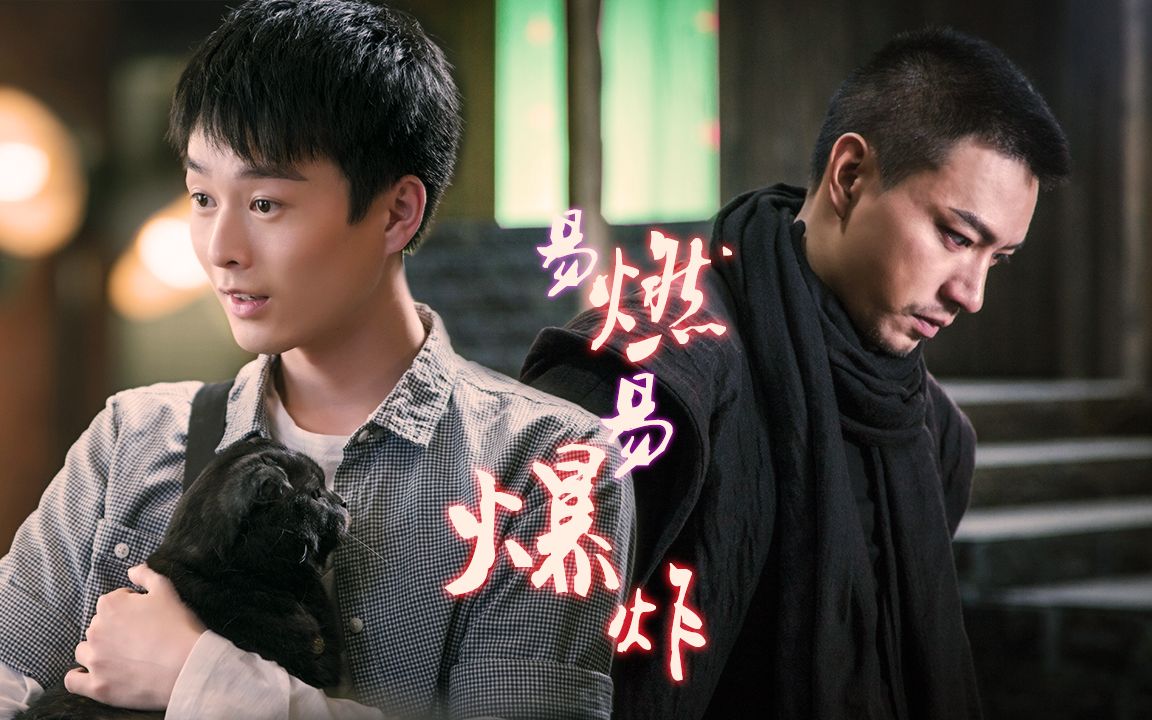 【楚郭】《易燃易爆炸》踩点踩歌词练习-可能算安利向