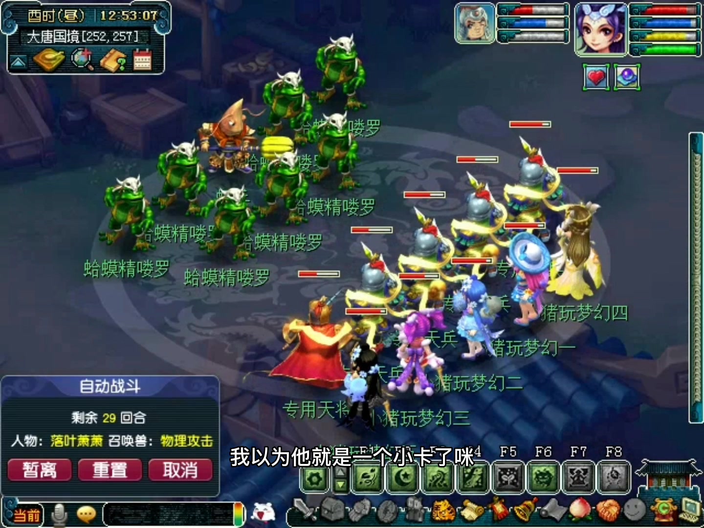 这虾兵蟹将_哔哩哔哩bilibili_梦幻西游