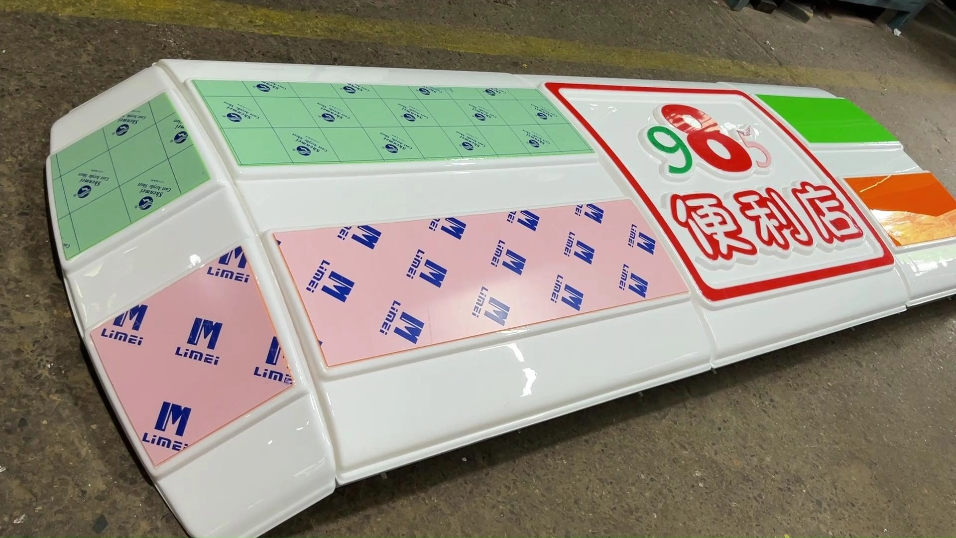 零售店超市制作门头招牌需要综合考虑多方面因素