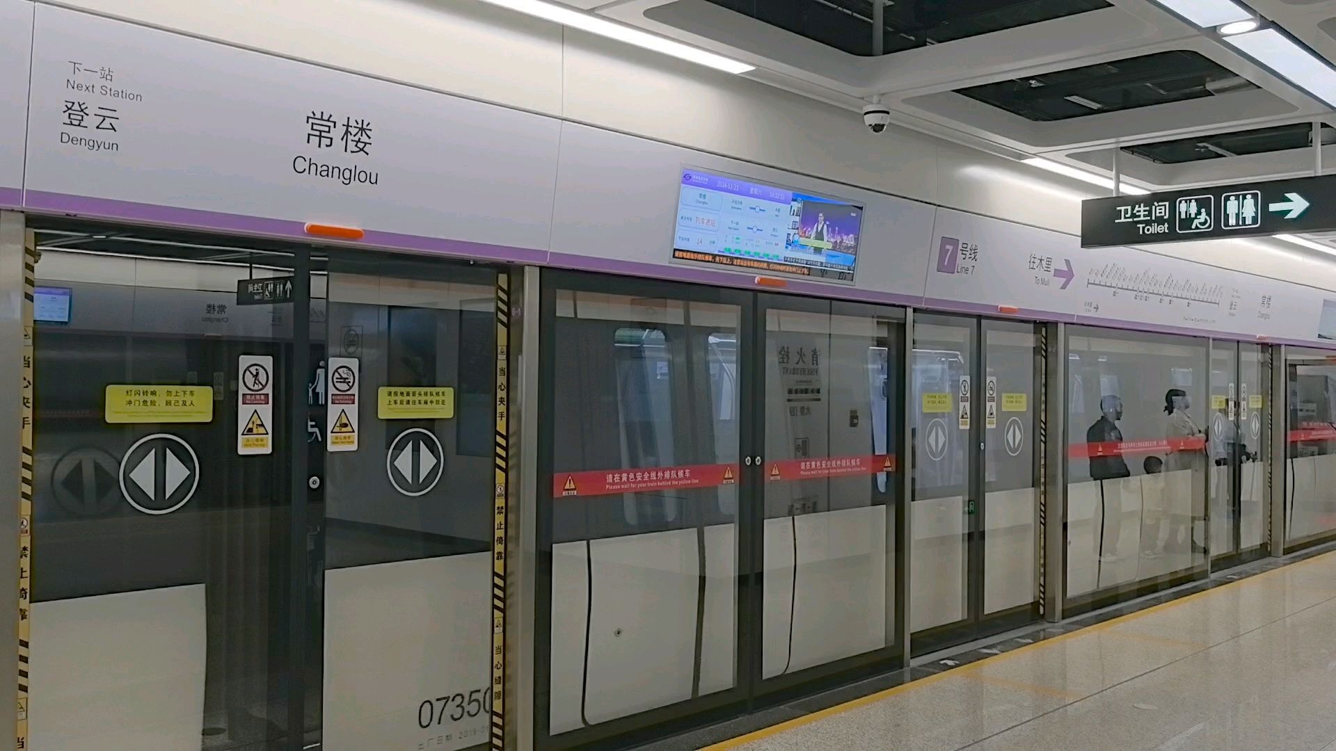 【苏州轨道交通】7号线我来了!常楼站不同侧站台股道进站
