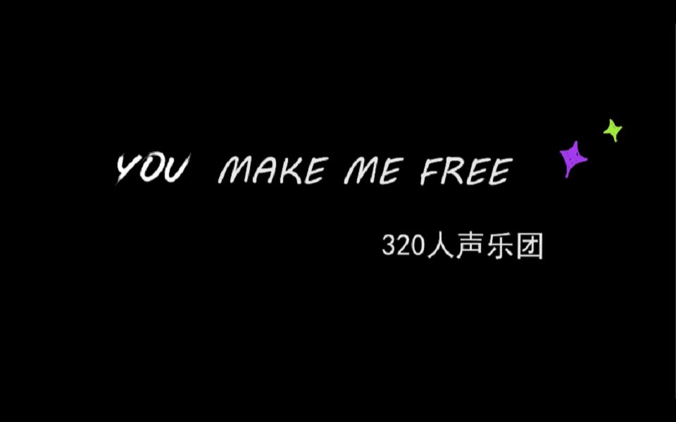 [图]320 studio E04 —— 《You make me free》