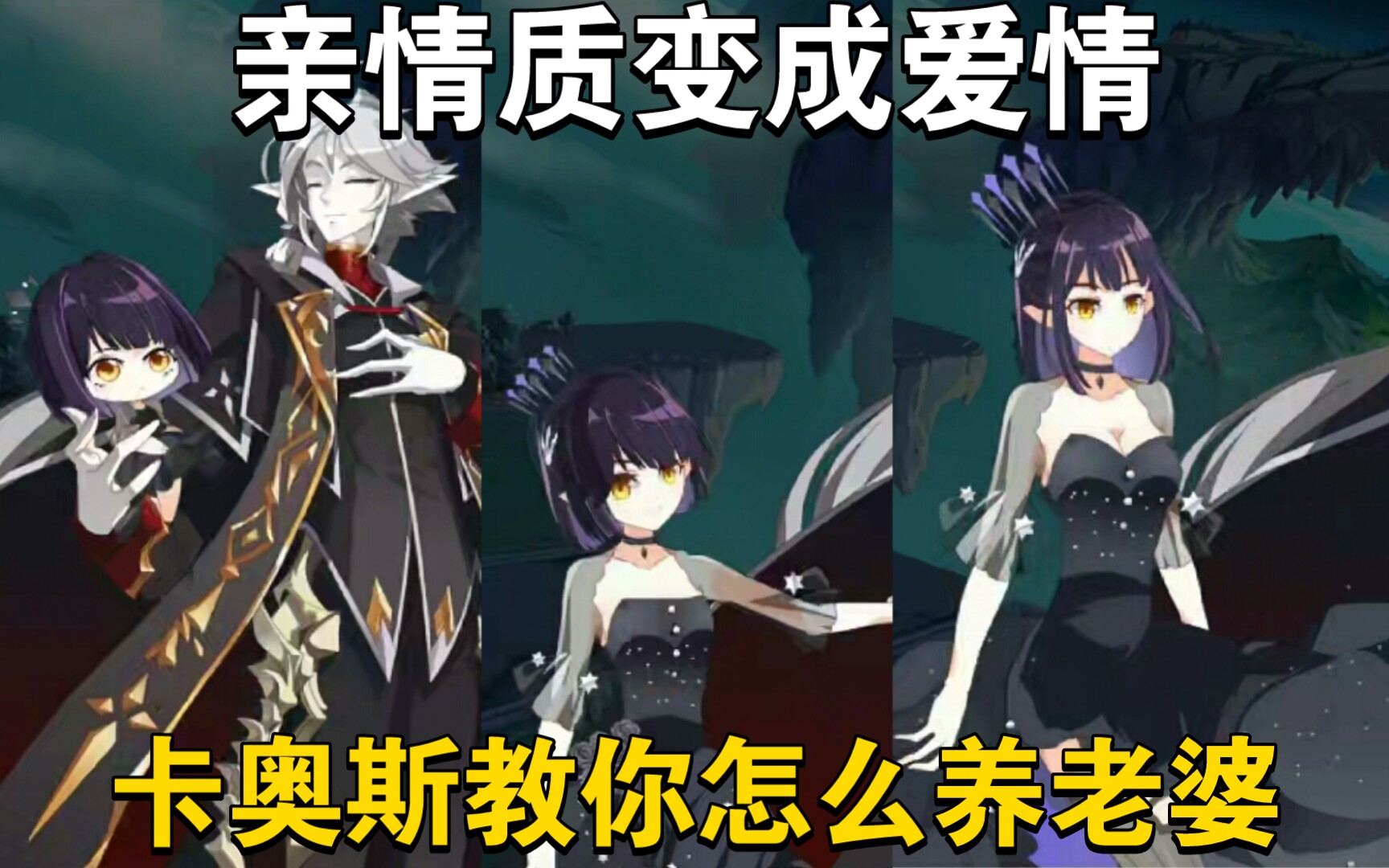奥拉星战力天花板教你怎么养老婆,从小就得抓!