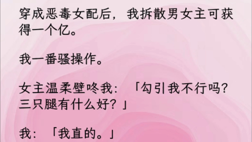 【百合】女主:「勾引我不行吗?三只腿有什么好?」我:「我直的.」女主:「十亿.」我立马弯给她看.哔哩哔哩bilibili