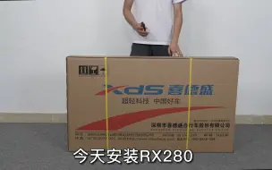 Tải video: 喜德盛RX280安装教程