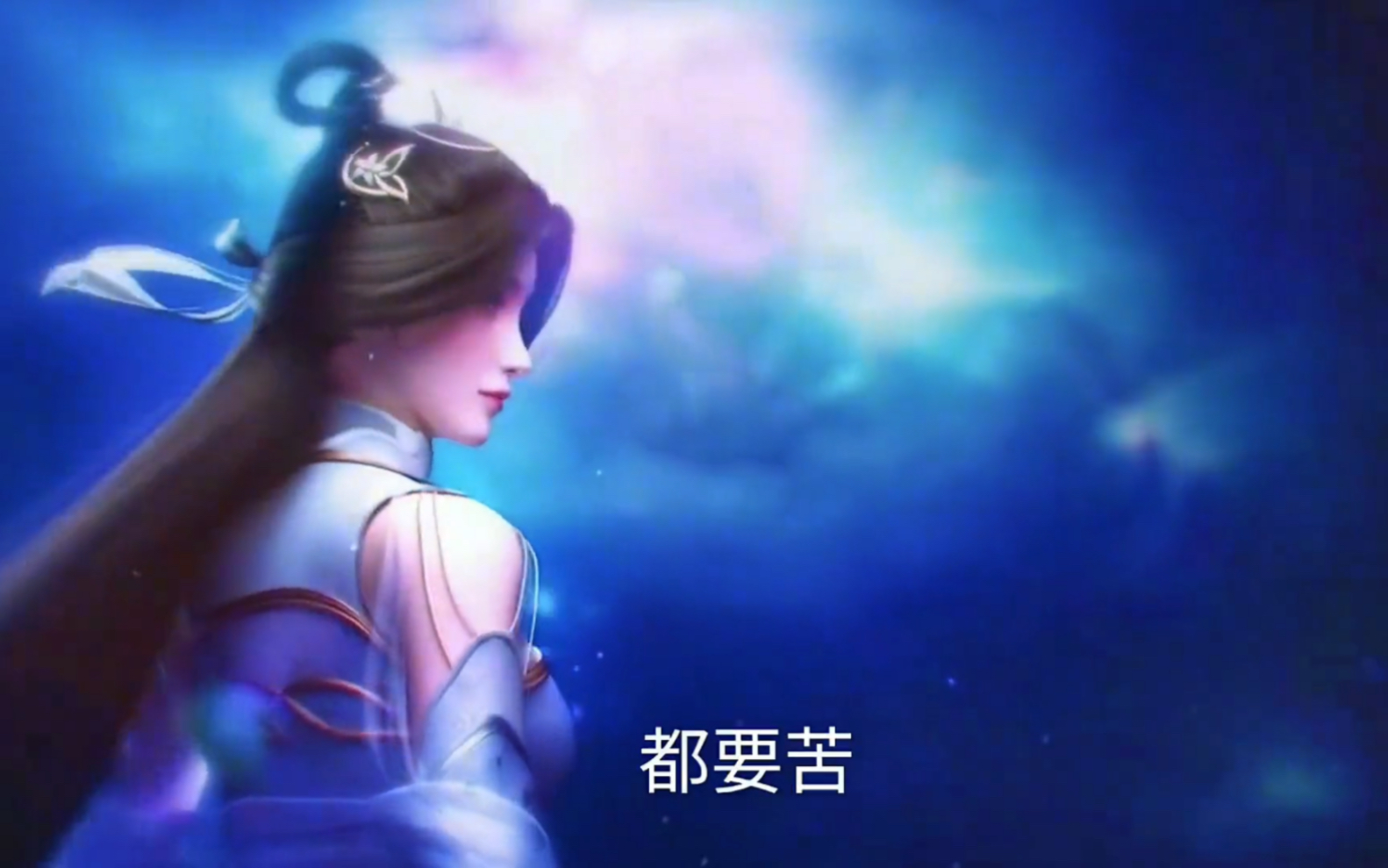 完美世界 3d 柳神 月婵 火灵儿 石昊能力越大,责任越大,经历越多,代价