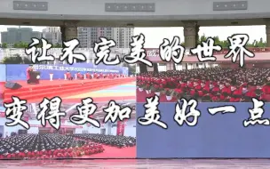 Download Video: 怎么有老师毕业典礼上刀人啊（哈工大2022毕业典礼演讲）欢迎报考圣马家沟学园！