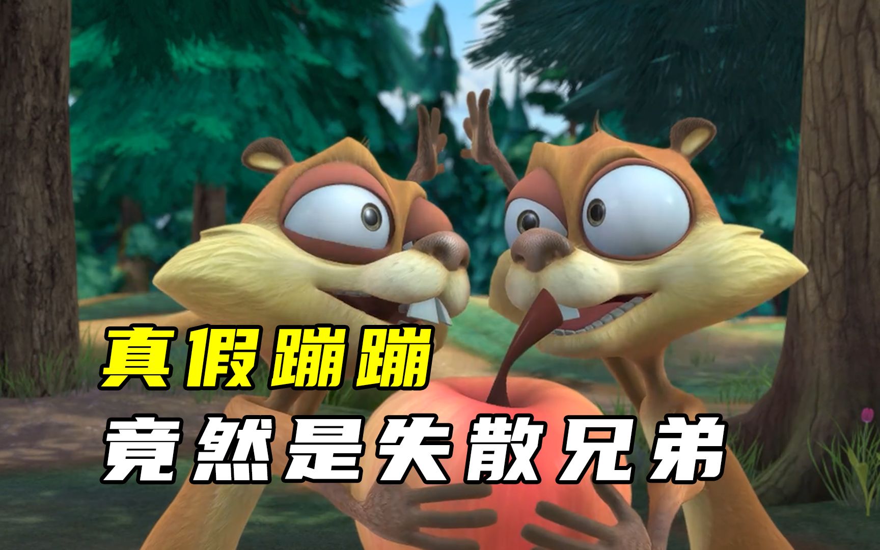 熊出没上演的一集真假美猴王还记得吗