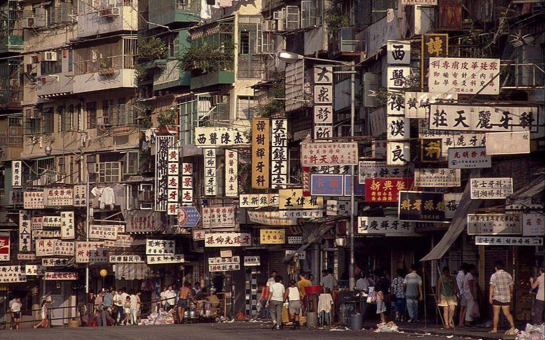 【全彩】20世纪60年代的香港九龙街道 