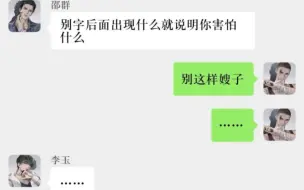 下载视频: 嫂子文学？别字后边出现什么，说明你害怕什么。