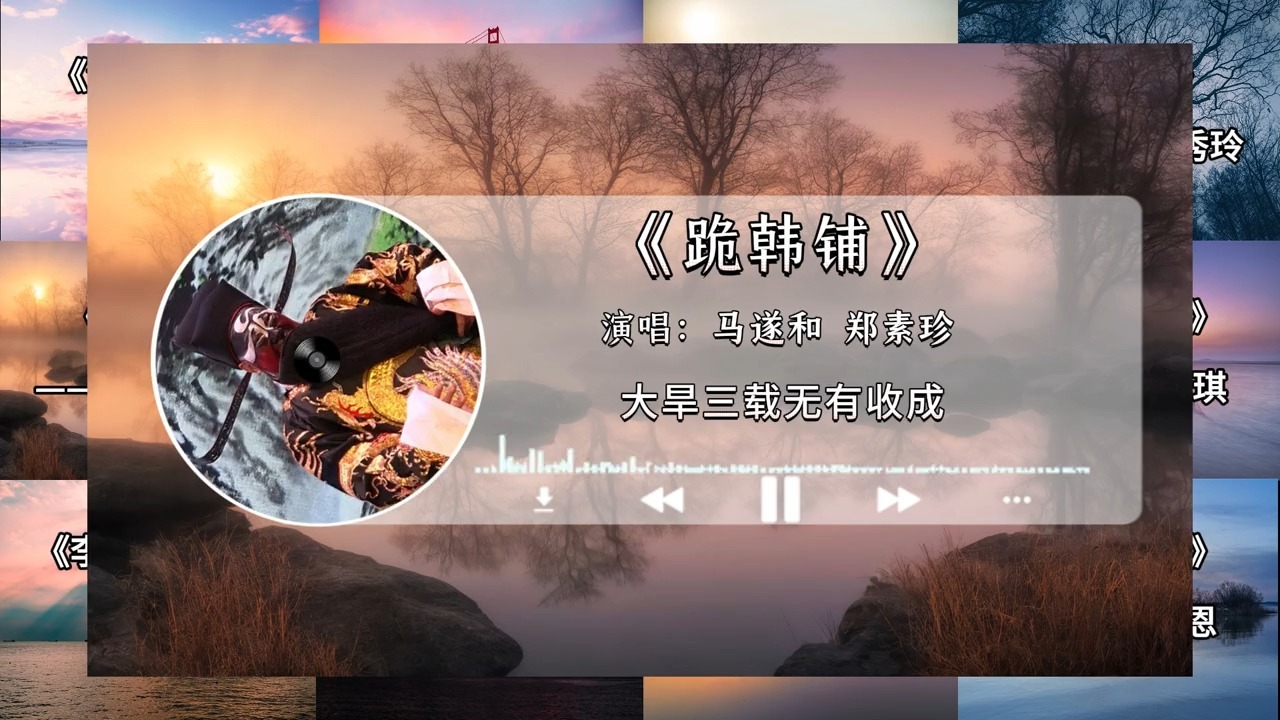 河南曲剧名家名段精选唱段大全，河南曲剧大师经典唱段合集12段 #河南曲剧 #河南曲剧经典唱段推荐