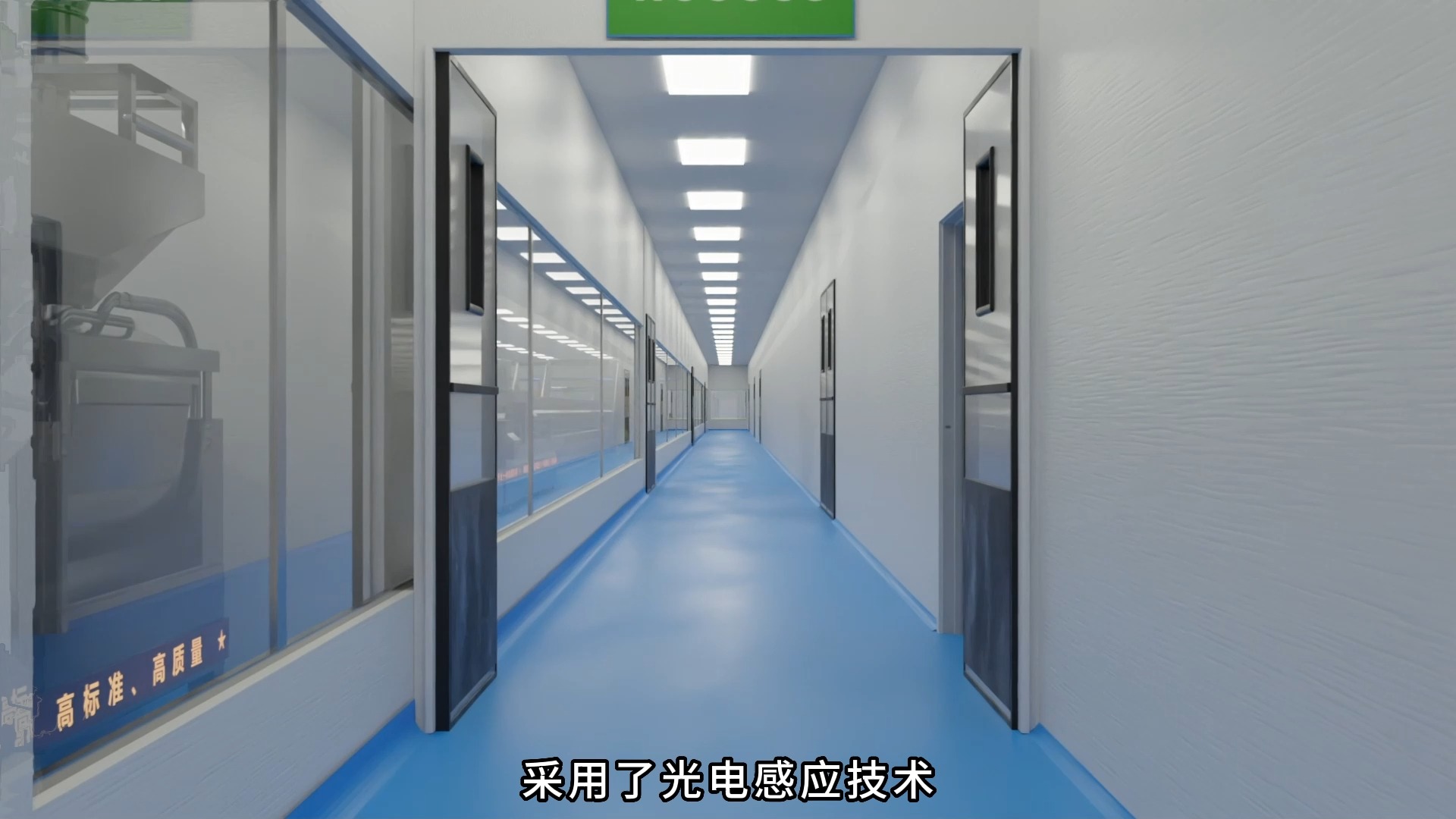 米格牌智能化生产车间