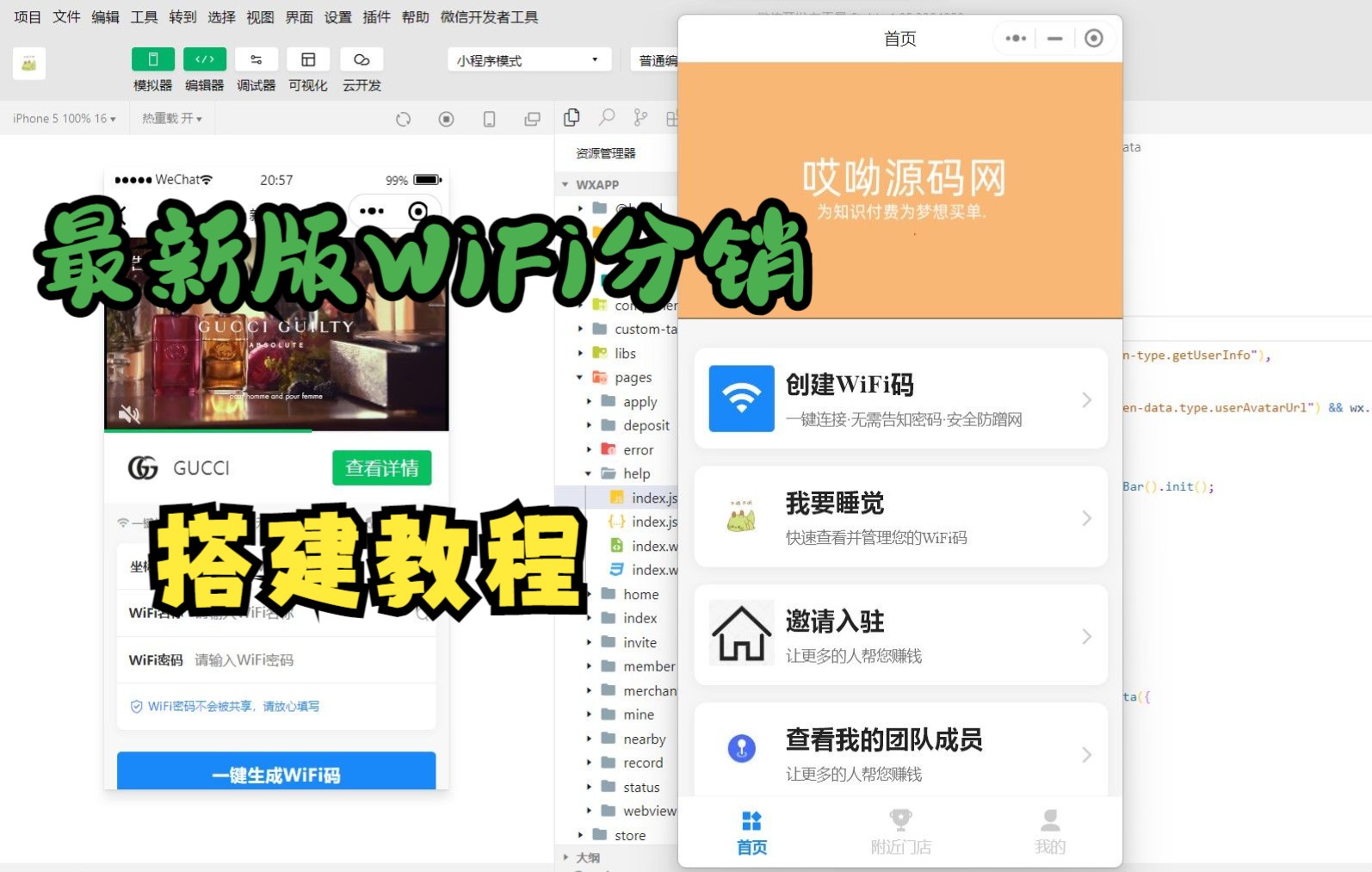 最新版本青提WiFi分销4.5.0哔哩哔哩bilibili