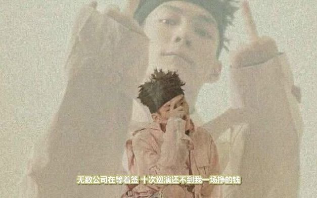 call me 英俊潇洒令狐冲 《talking shit freestyle》(有音源)哔哩哔哩bilibili